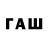 Бутират 1.4BDO Aerat Shams