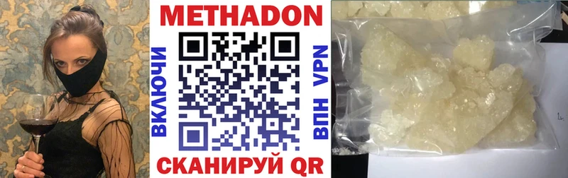 МЕТАДОН мёд  Пикалёво 